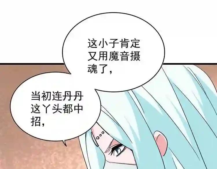 第163话 动手先动脑! 第93页