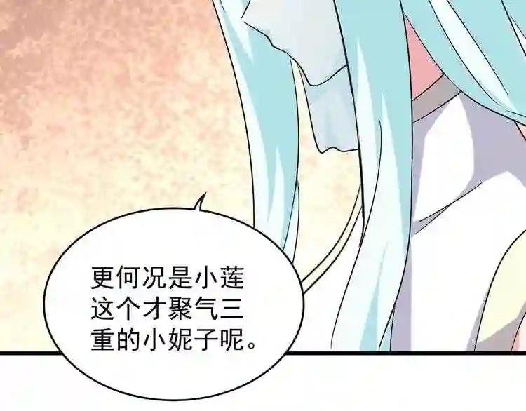 第163话 动手先动脑! 第94页