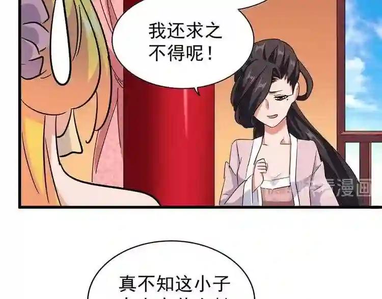 第163话 动手先动脑! 第99页
