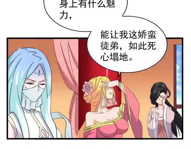 第163话 动手先动脑! 第100页
