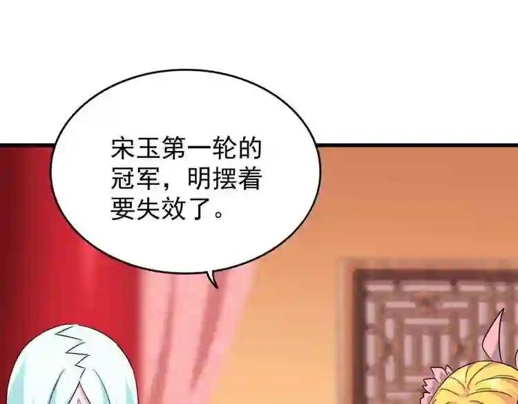 第163话 动手先动脑! 第103页