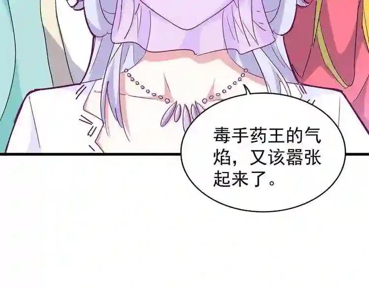 第163话 动手先动脑! 第105页