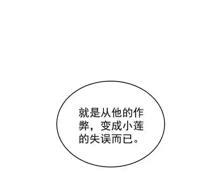 第163话 动手先动脑! 第107页