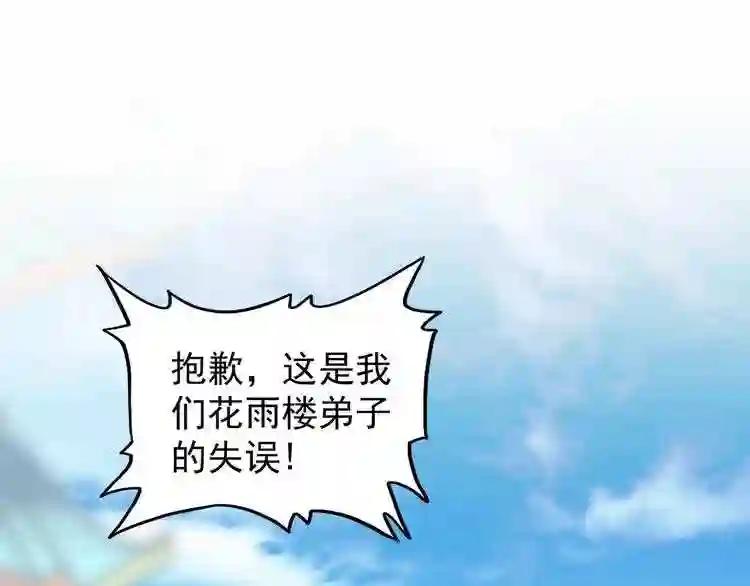 第163话 动手先动脑! 第108页