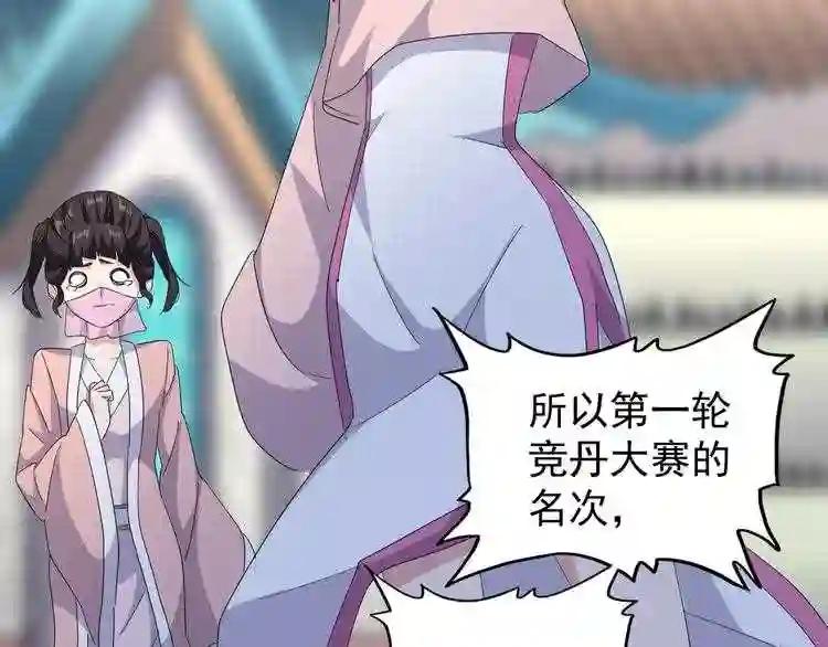 第163话 动手先动脑! 第110页