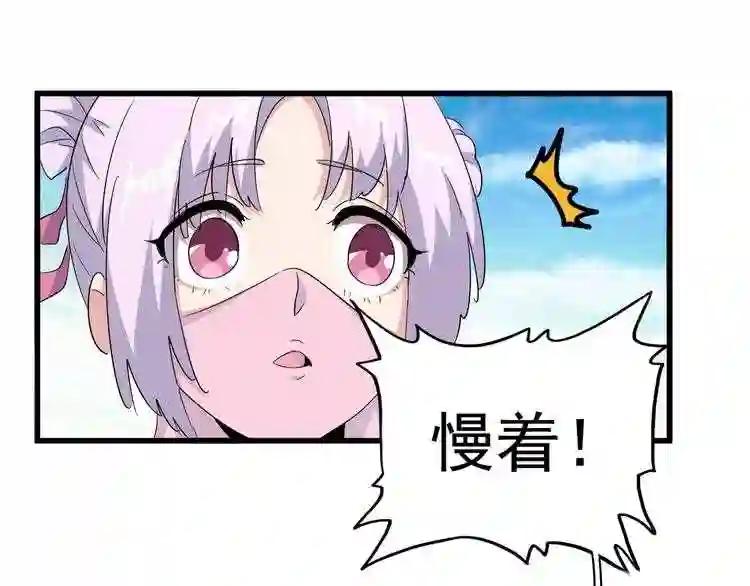 第163话 动手先动脑! 第112页