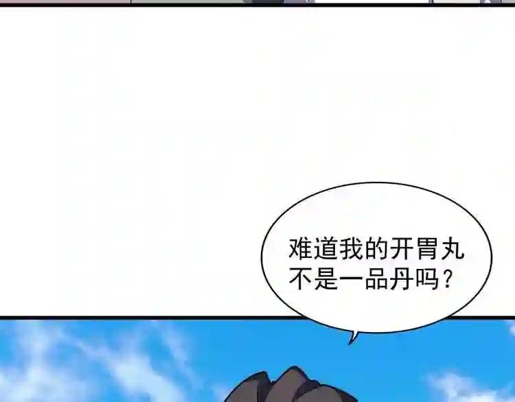 第163话 动手先动脑! 第115页