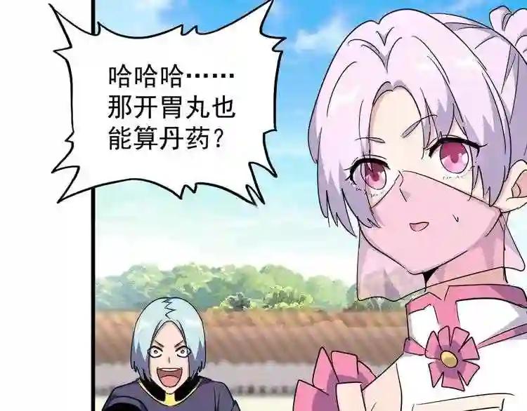 第163话 动手先动脑! 第118页