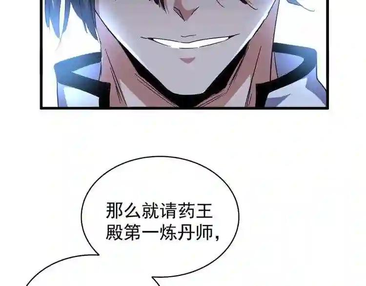 第163话 动手先动脑! 第120页