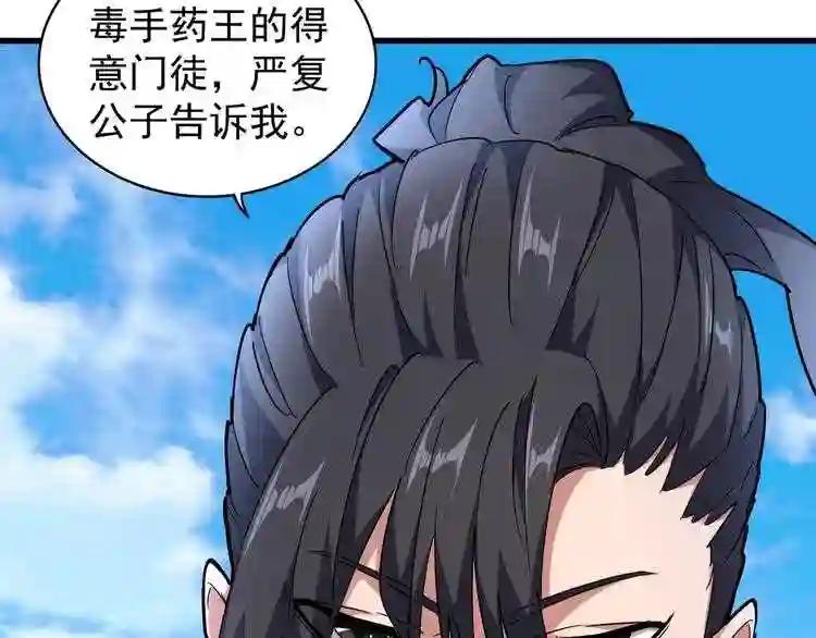 第163话 动手先动脑! 第121页