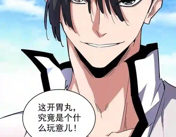 第163话 动手先动脑! 第122页
