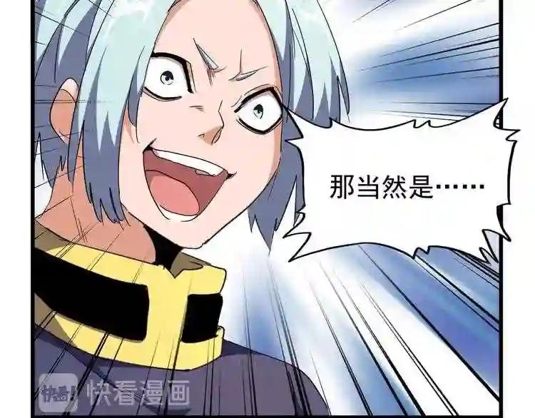 第163话 动手先动脑! 第124页