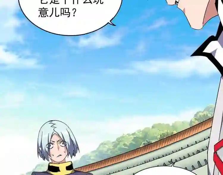 第163话 动手先动脑! 第127页