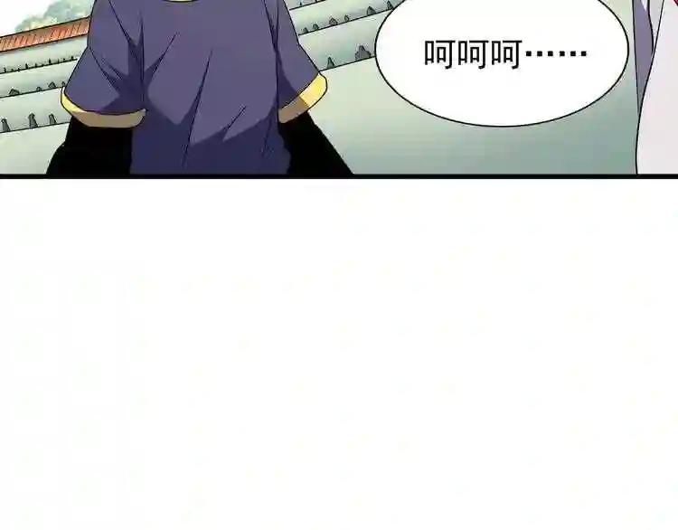 第163话 动手先动脑! 第128页