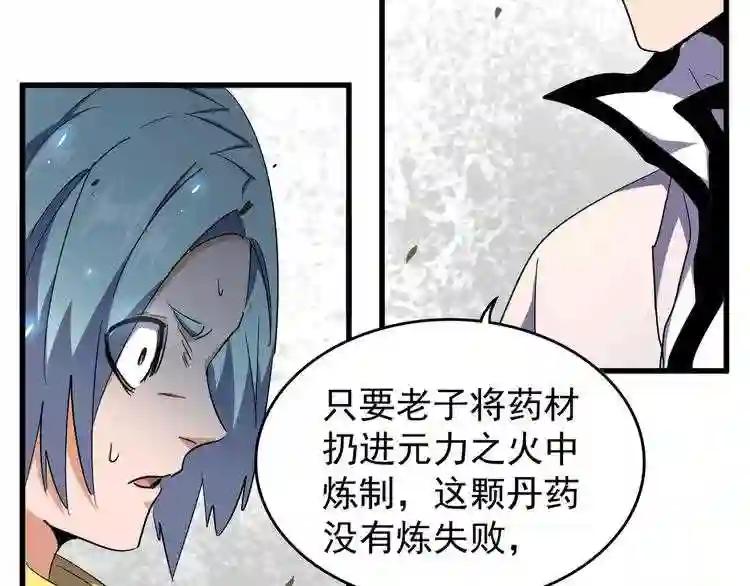 第163话 动手先动脑! 第131页