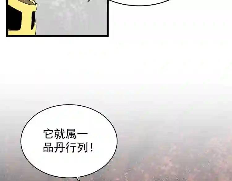 第163话 动手先动脑! 第132页