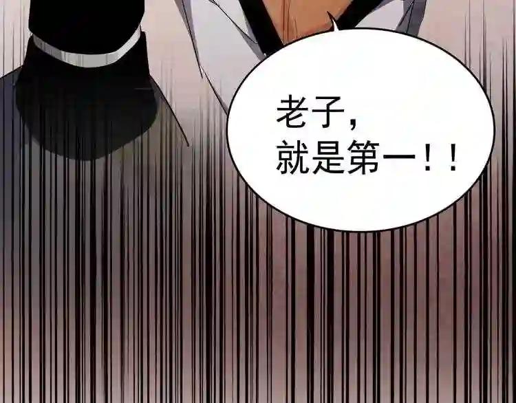 第163话 动手先动脑! 第135页
