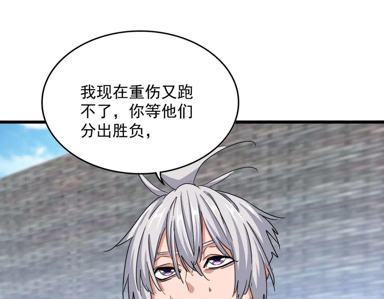 第516话 色字头上一把刀 第1页