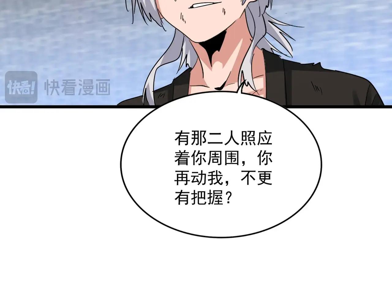 第516话 色字头上一把刀 第2页
