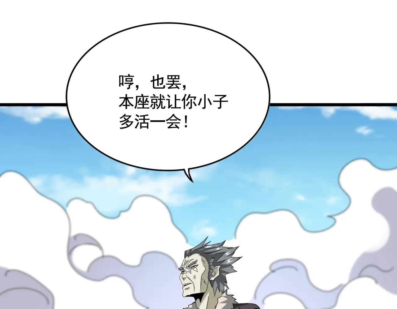 第516话 色字头上一把刀 第4页