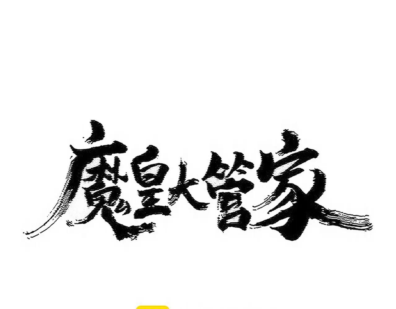 第516话 色字头上一把刀 第6页