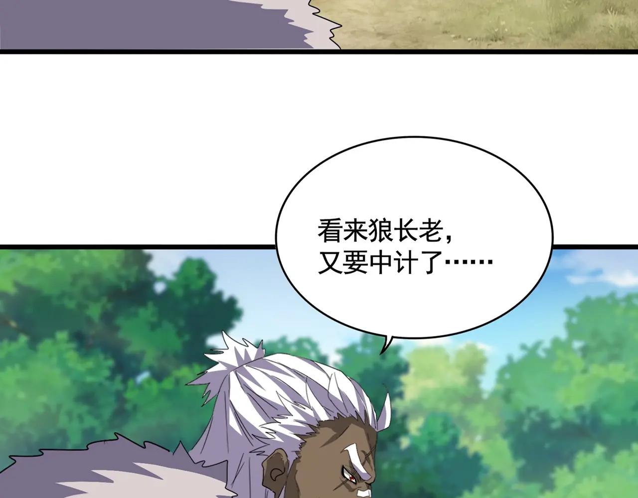 第516话 色字头上一把刀 第9页