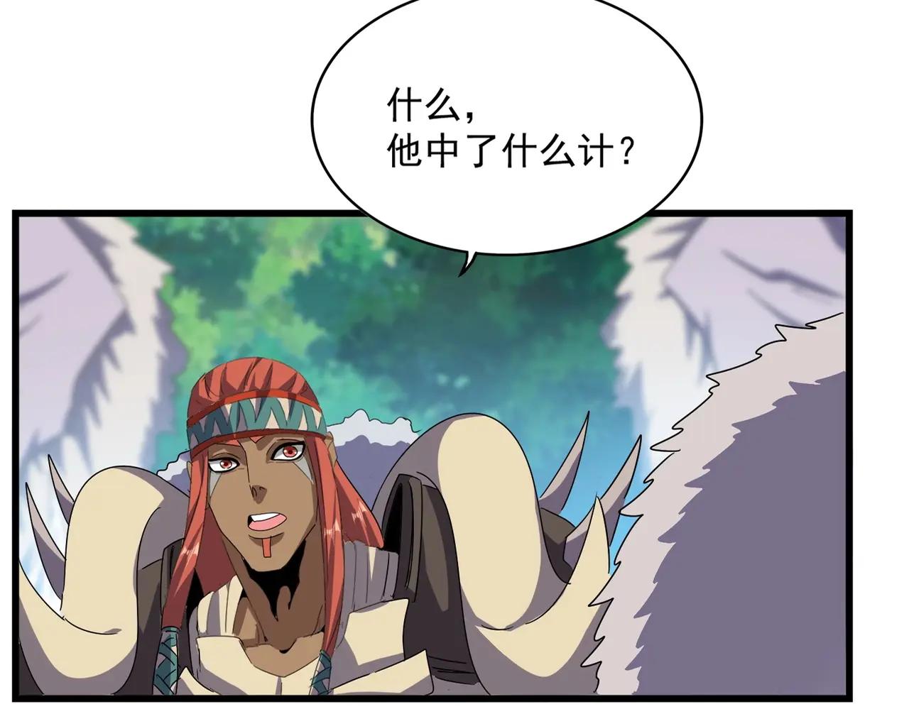 第516话 色字头上一把刀 第11页