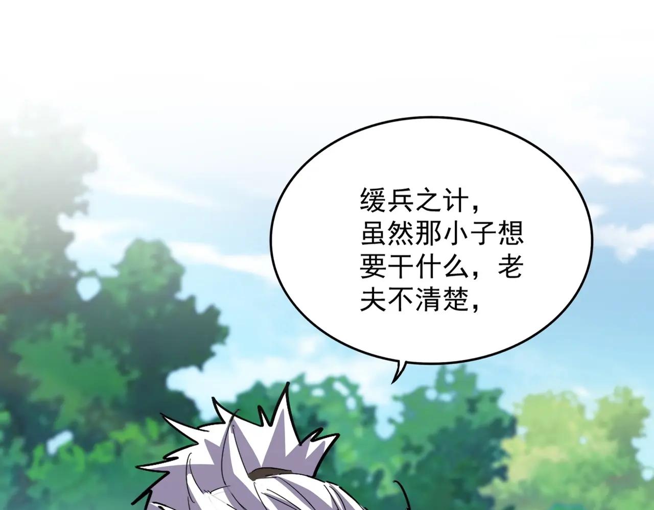 第516话 色字头上一把刀 第12页