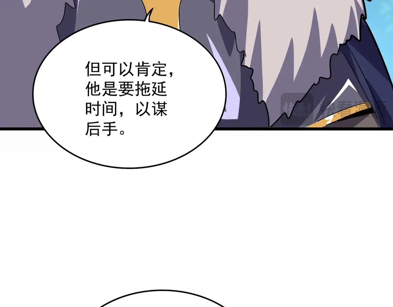 第516话 色字头上一把刀 第14页