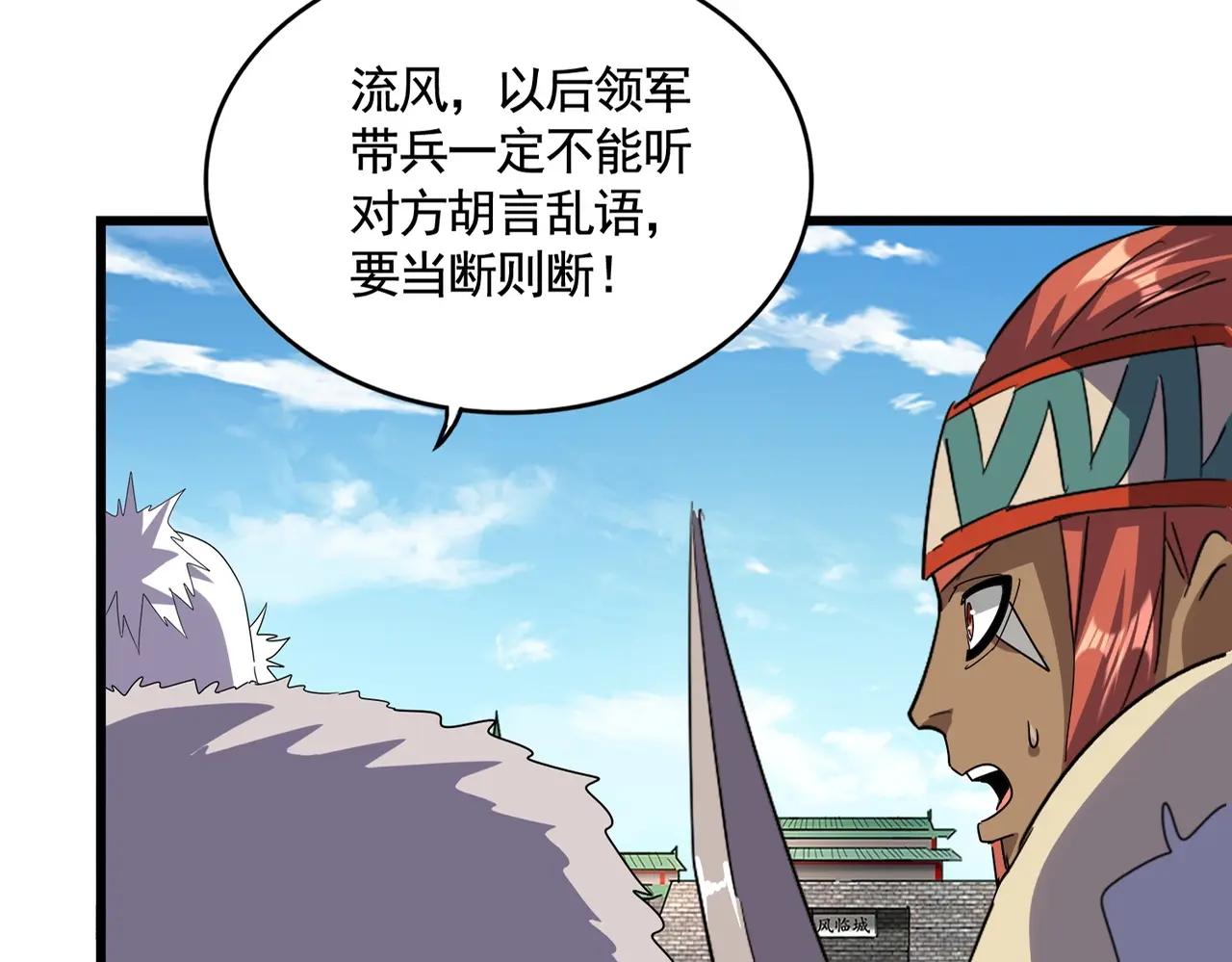 第516话 色字头上一把刀 第15页