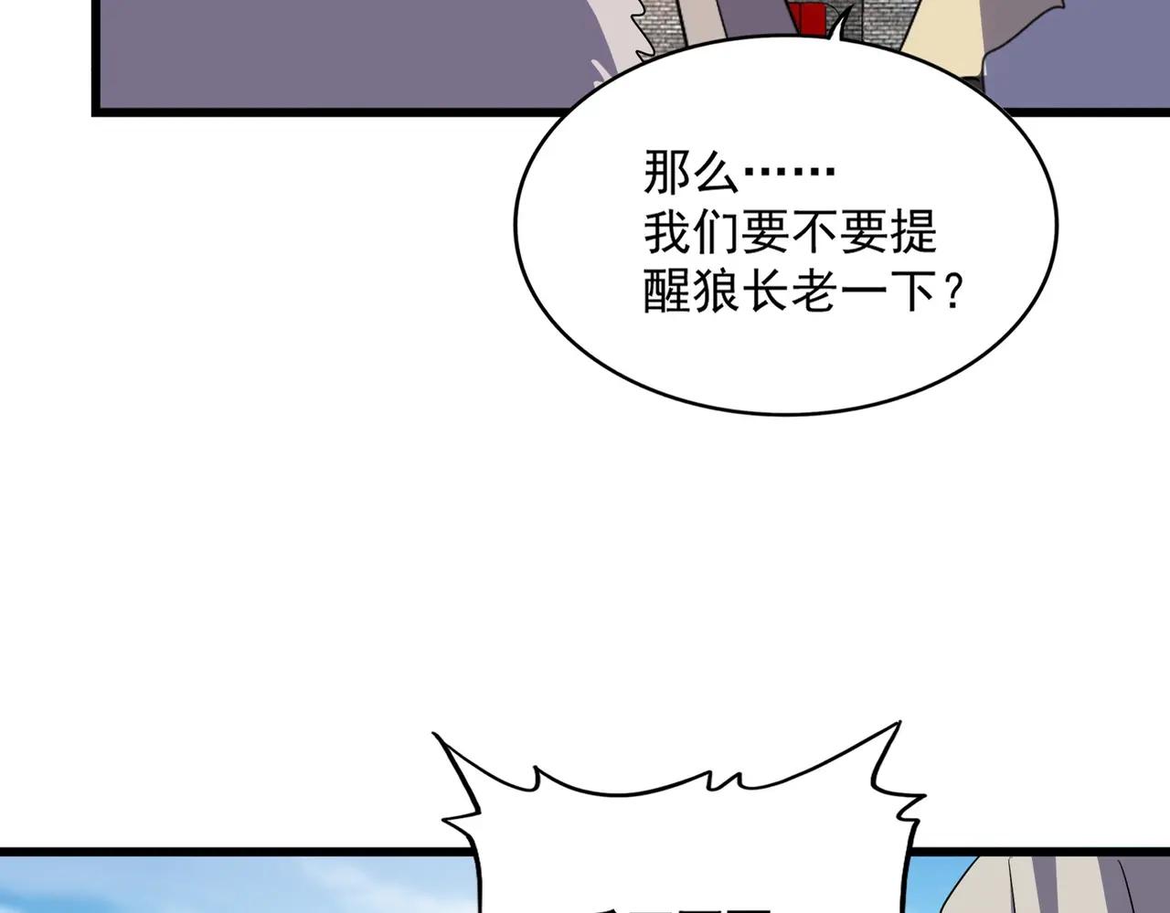 第516话 色字头上一把刀 第16页
