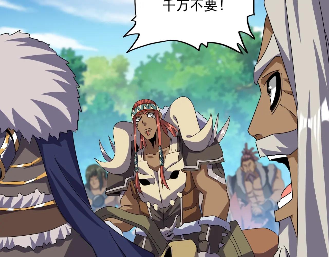 第516话 色字头上一把刀 第17页