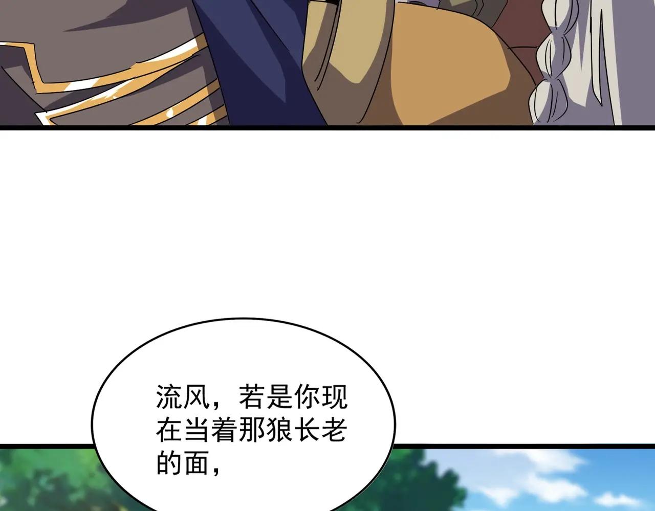 第516话 色字头上一把刀 第18页