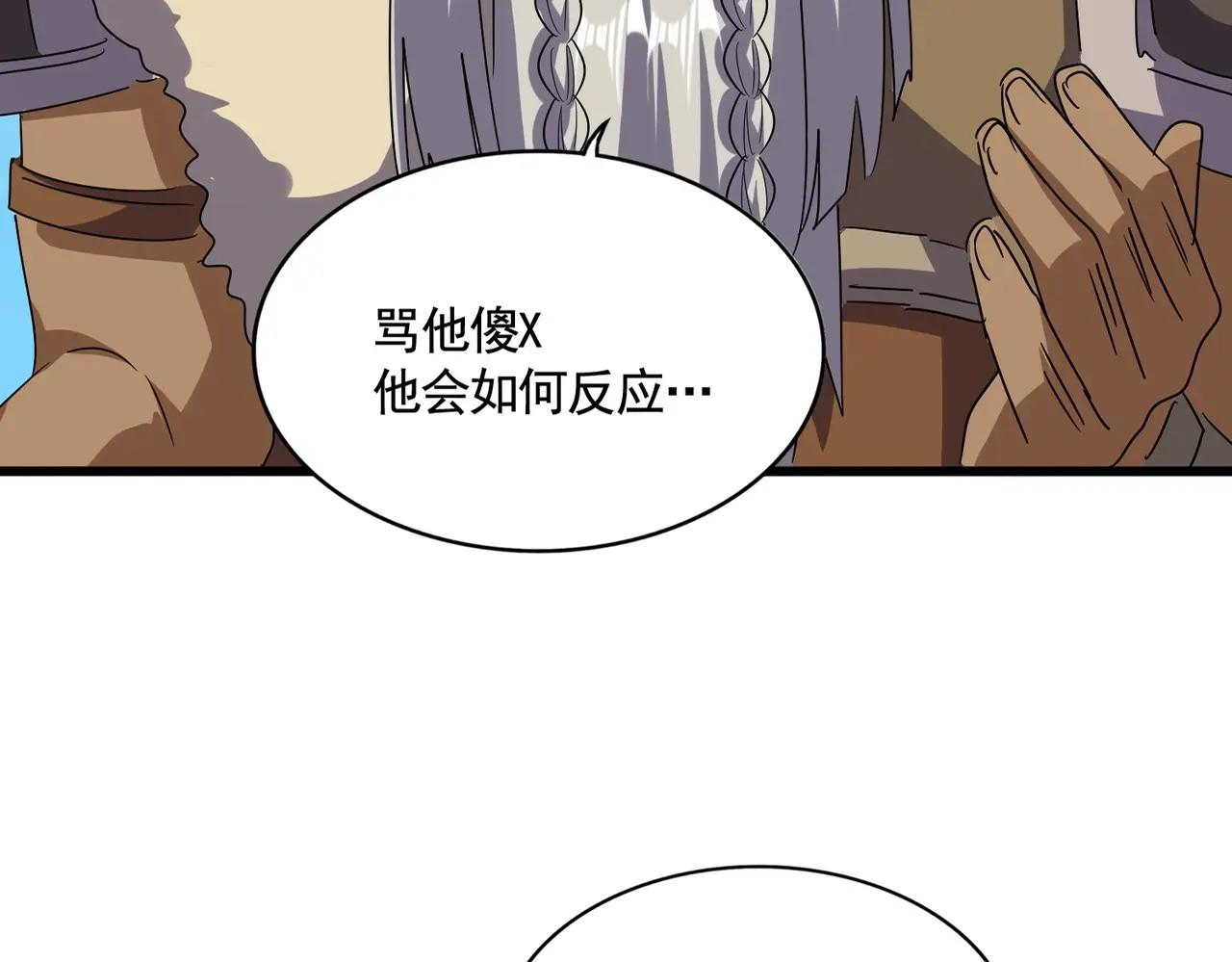 第516话 色字头上一把刀 第20页