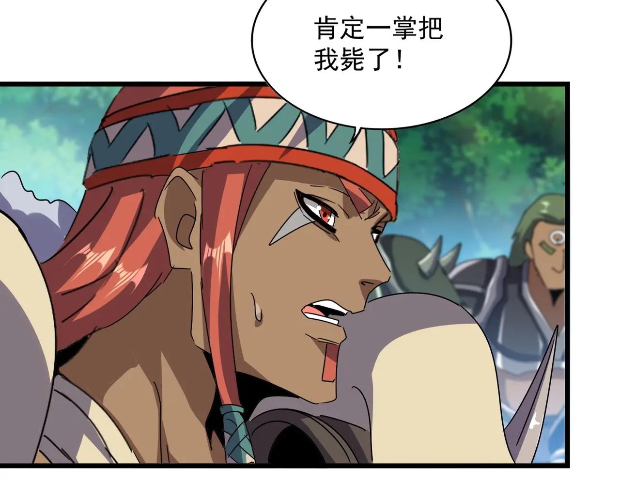 第516话 色字头上一把刀 第21页