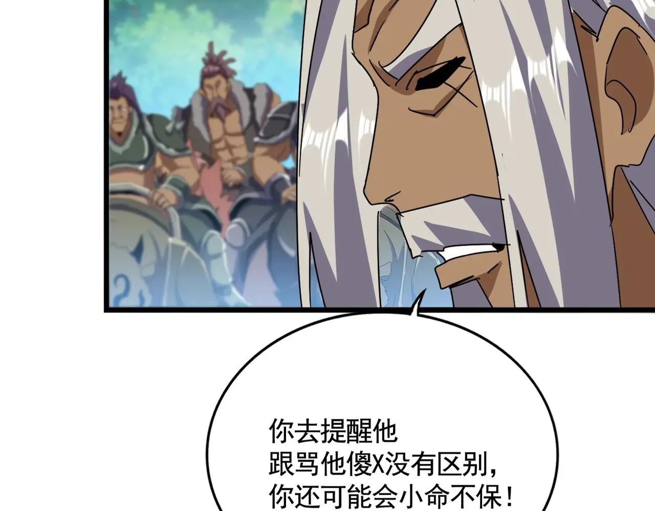 第516话 色字头上一把刀 第23页