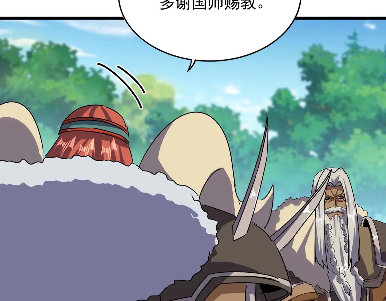 第516话 色字头上一把刀 第27页