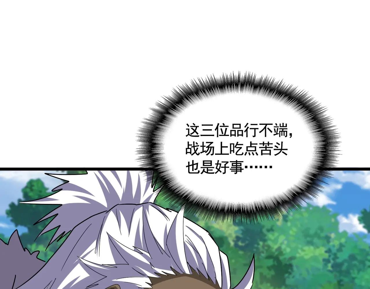 第516话 色字头上一把刀 第29页