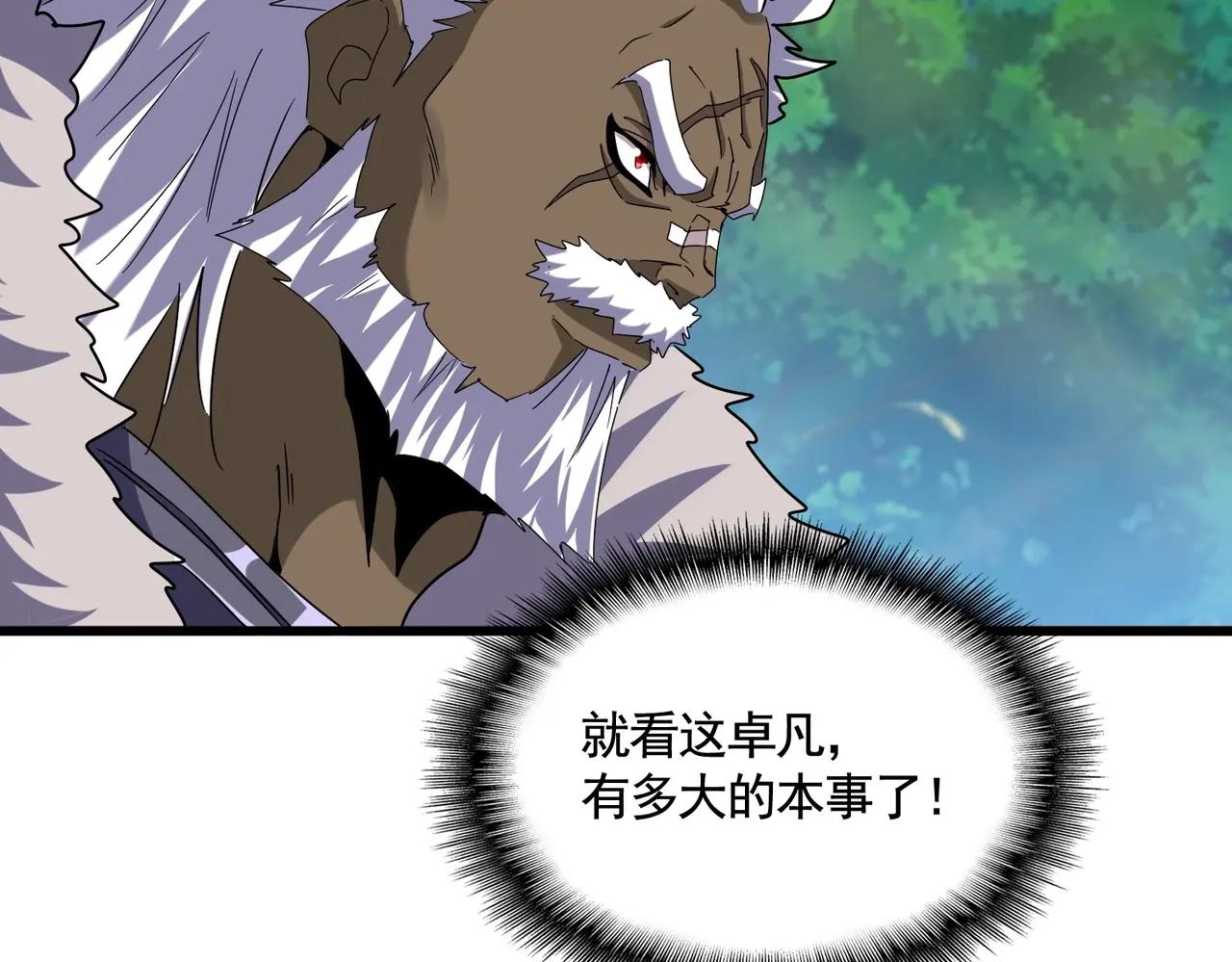第516话 色字头上一把刀 第30页