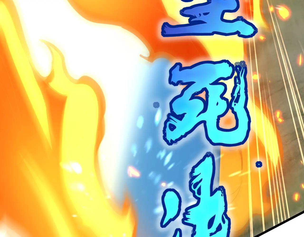 第516话 色字头上一把刀 第38页