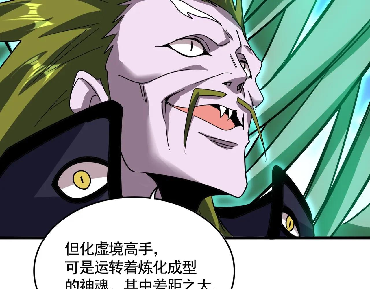第516话 色字头上一把刀 第57页