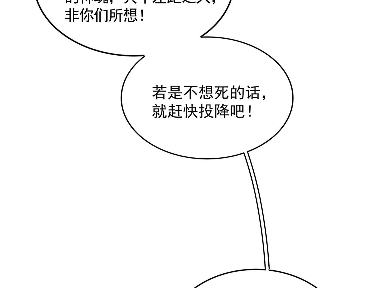 第516话 色字头上一把刀 第58页