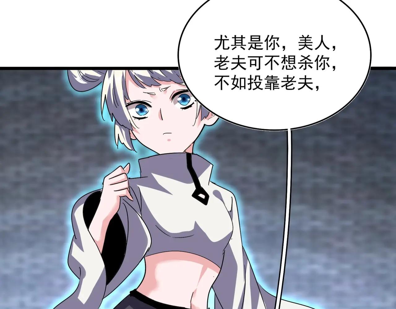 第516话 色字头上一把刀 第59页