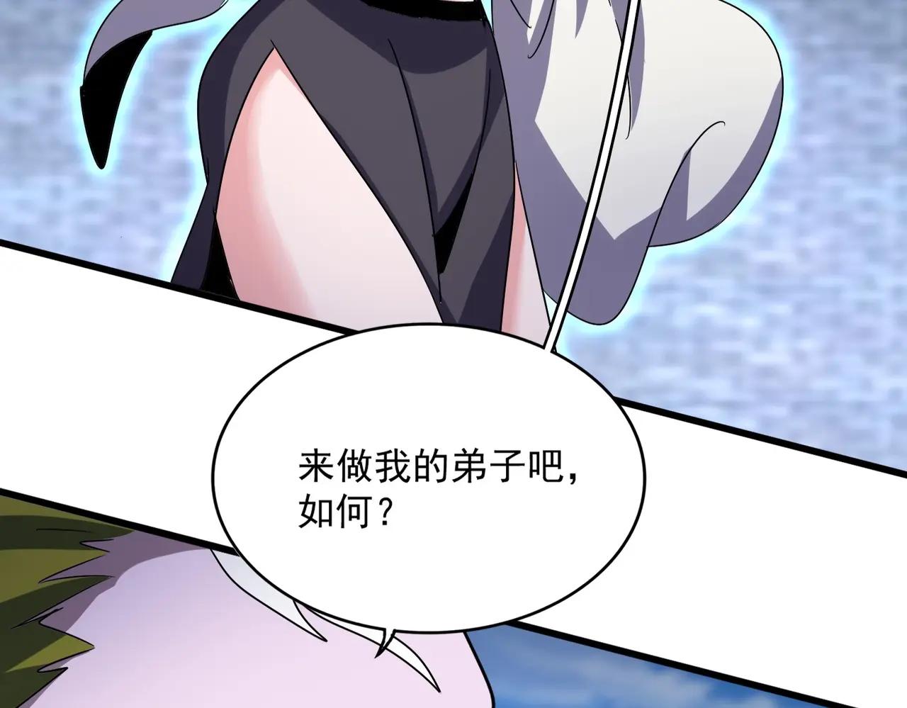 第516话 色字头上一把刀 第60页