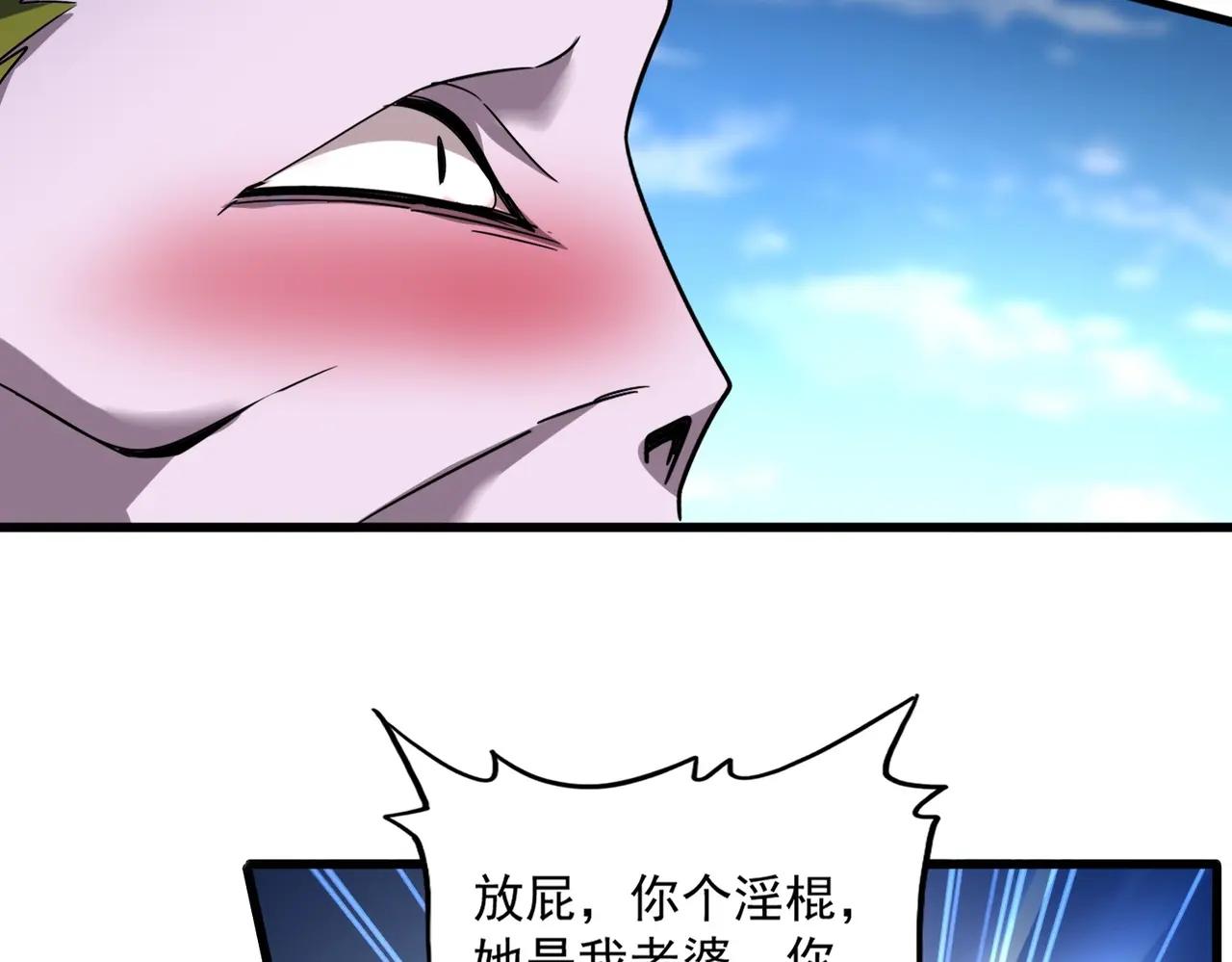 第516话 色字头上一把刀 第61页