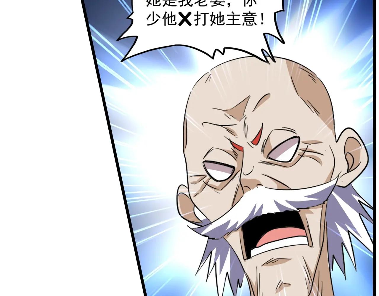 第516话 色字头上一把刀 第62页