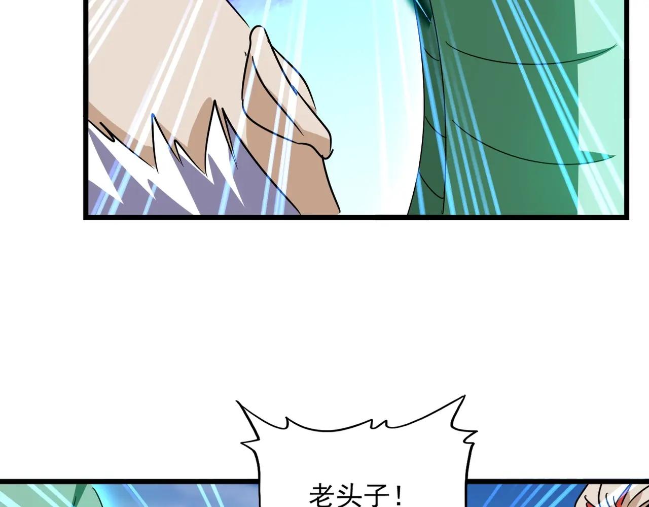 第516话 色字头上一把刀 第69页