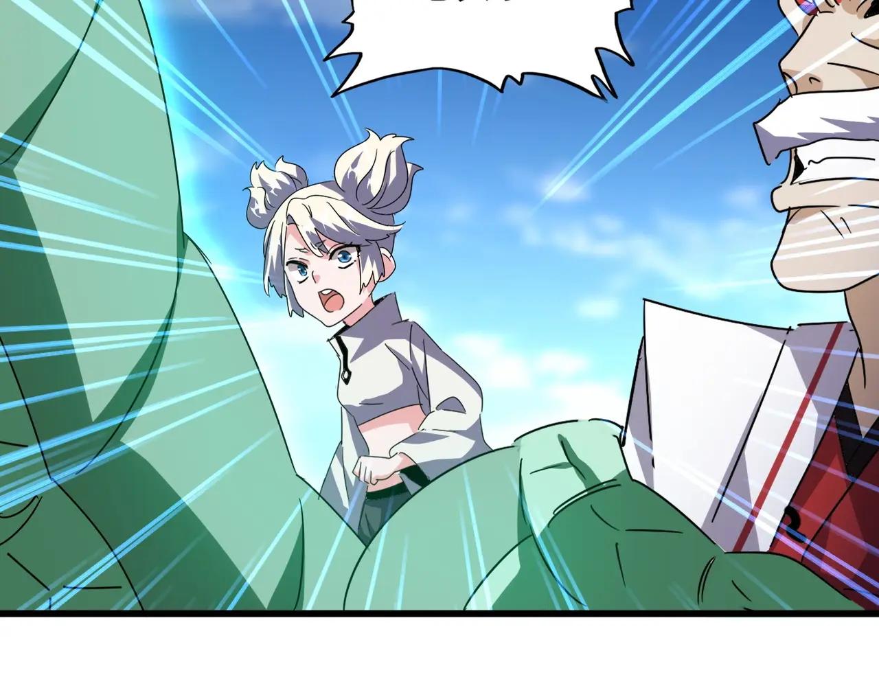 第516话 色字头上一把刀 第70页