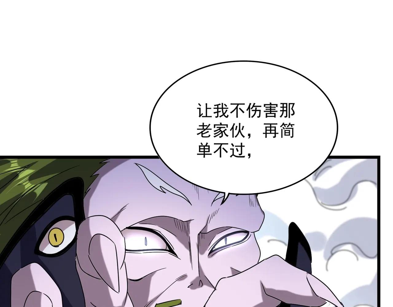 第516话 色字头上一把刀 第76页