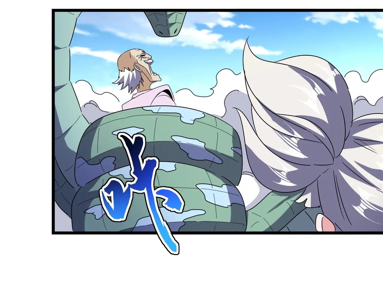第516话 色字头上一把刀 第79页